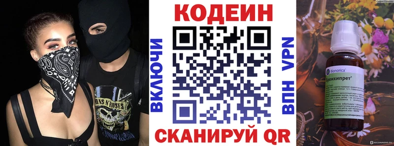 Кодеиновый сироп Lean напиток Lean (лин)  OMG tor  Пучеж 