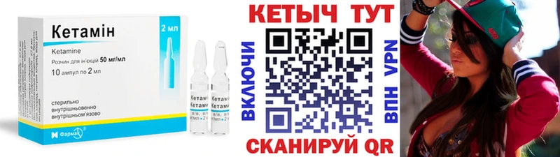 КЕТАМИН VHQ  что такое   Пучеж 