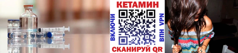 КЕТАМИН VHQ Пучеж